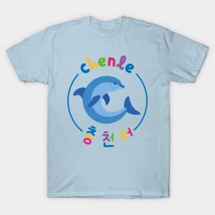 Chenle, the cute dolphin. T-Shirt